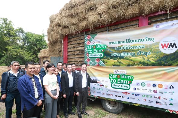 ร่วมขับเคลื่อนโครงการ “ZERO Burn to Earn : เลิกเผา เป๋าตุง”
